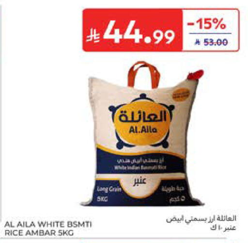available at كارفور in مملكة العربية السعودية, السعودية, سعودية - المدينة المنورة