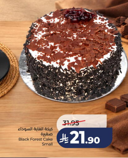available at لولو هايبرماركت in مملكة العربية السعودية, السعودية, سعودية - الخبر‎