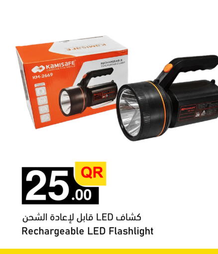 available at Aspire Markets  in Qatar - Al Shamal