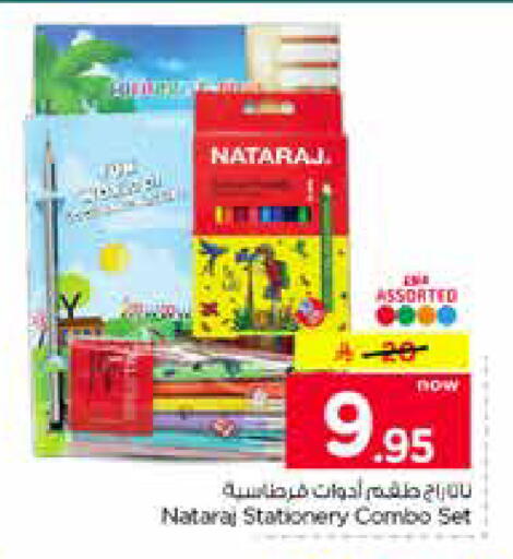 available at نستو in مملكة العربية السعودية, السعودية, سعودية - الخرج
