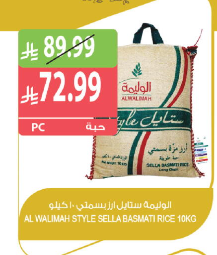available at المزرعة in مملكة العربية السعودية, السعودية, سعودية - تبوك