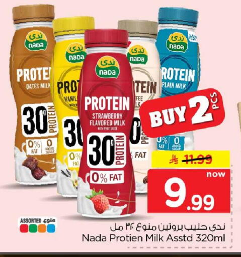 Strawberry available at هايبر الوفاء in مملكة العربية السعودية, السعودية, سعودية - الخرج