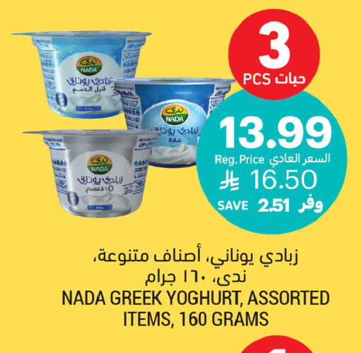 available at Tamimi Market in KSA, Saudi Arabia, Saudi - Medina