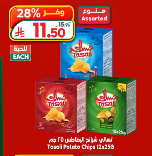 Potato available at Dukan in KSA, Saudi Arabia, Saudi - Jeddah