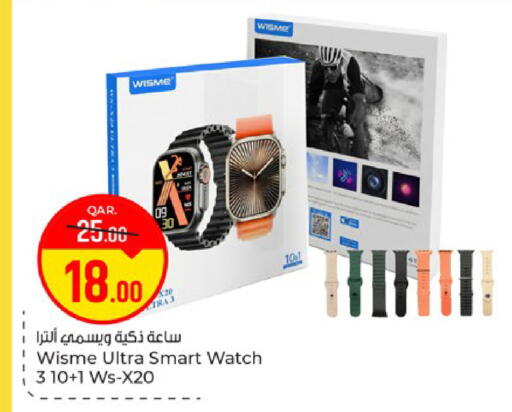 available at باريس هايبرماركت in قطر - الريان