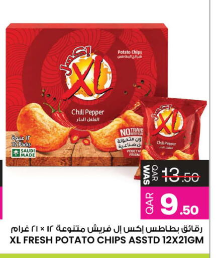 Potato Chili Pepper available at أنصار جاليري in قطر - أم صلال