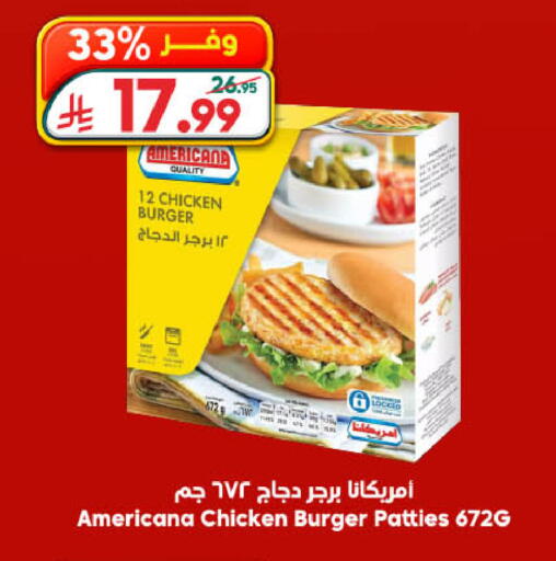 available at Dukan in KSA, Saudi Arabia, Saudi - Medina