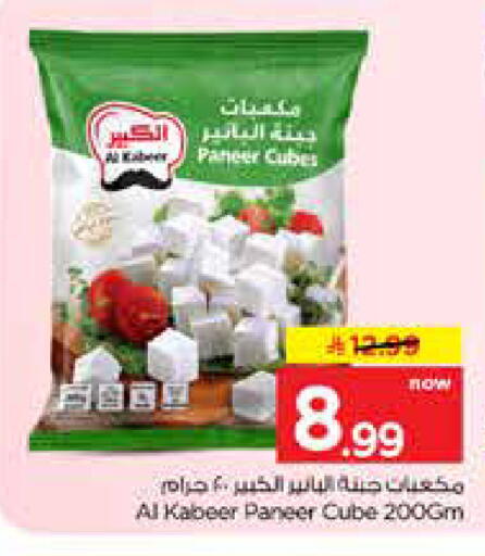 available at نستو in مملكة العربية السعودية, السعودية, سعودية - الخرج