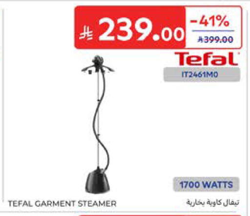 available at كارفور in مملكة العربية السعودية, السعودية, سعودية - المدينة المنورة