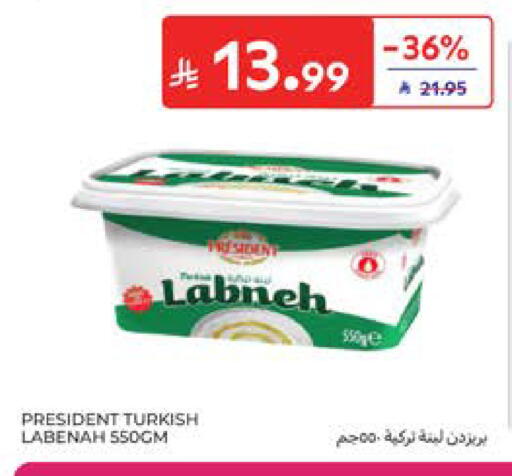 available at كارفور in مملكة العربية السعودية, السعودية, سعودية - المدينة المنورة