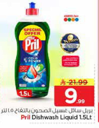 available at نستو in مملكة العربية السعودية, السعودية, سعودية - الخرج