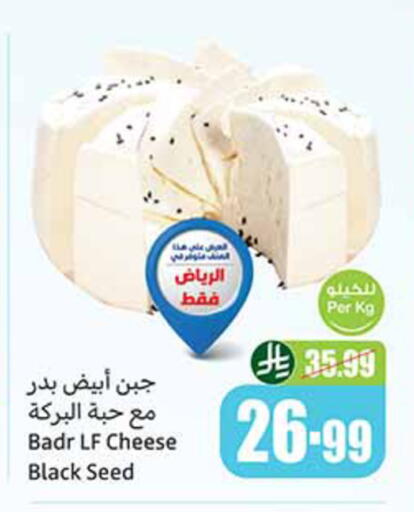 available at أسواق عبد الله العثيم in مملكة العربية السعودية, السعودية, سعودية - المدينة المنورة