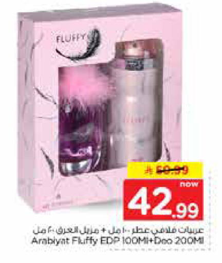 available at نستو in مملكة العربية السعودية, السعودية, سعودية - الخرج