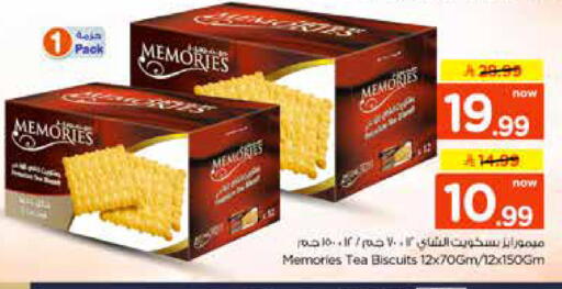 available at نستو in مملكة العربية السعودية, السعودية, سعودية - الخرج