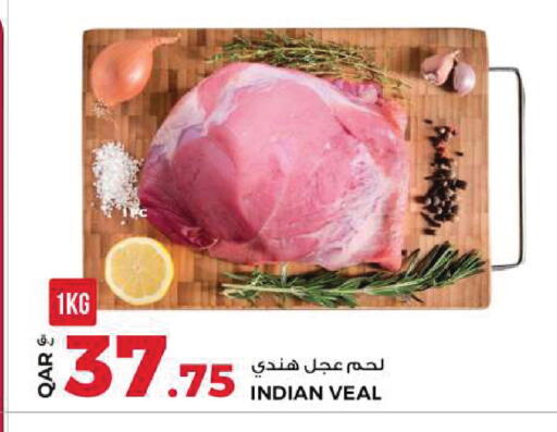 available at روابي هايبرماركت in قطر - الدوحة