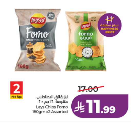 Potato available at LULU Hypermarket in KSA, Saudi Arabia, Saudi - Jeddah