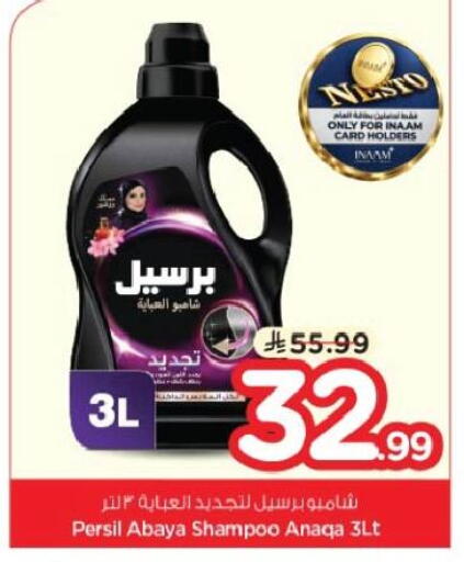 available at نستو in مملكة العربية السعودية, السعودية, سعودية - الخبر‎