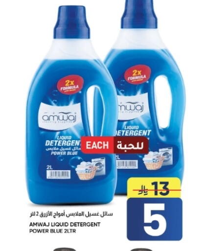 available at أسواق نهلة in مملكة العربية السعودية, السعودية, سعودية - الأحساء‎