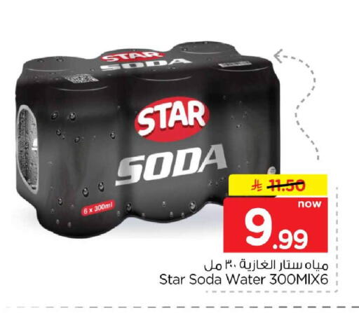 available at هايبر الوفاء in مملكة العربية السعودية, السعودية, سعودية - الخرج