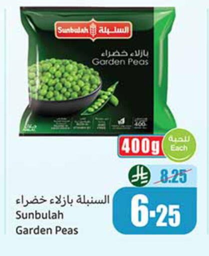 Peas available at Othaim Markets in KSA, Saudi Arabia, Saudi - Medina