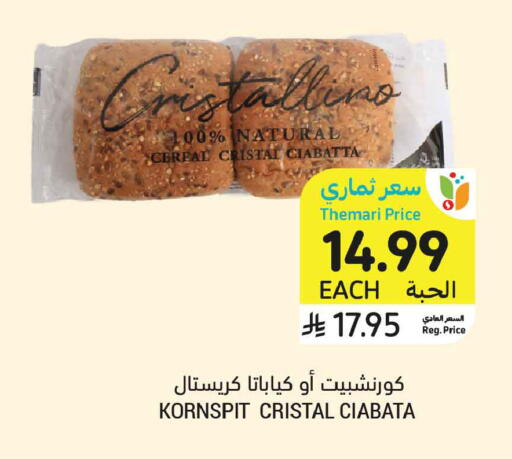 available at أسواق التميمي in مملكة العربية السعودية, السعودية, سعودية - جدة