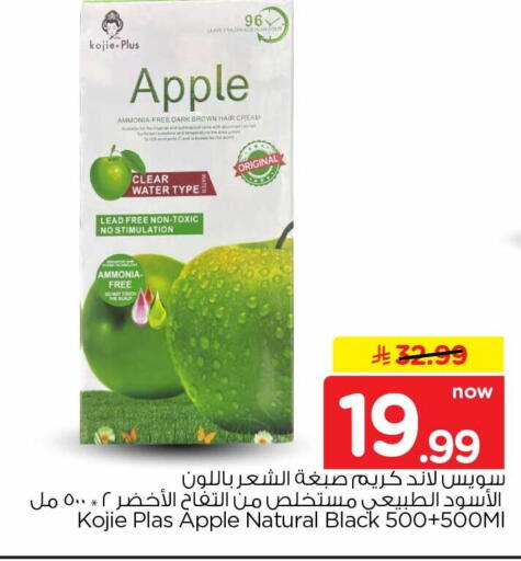 Apple available at Hyper Al Wafa in KSA, Saudi Arabia, Saudi - Jeddah