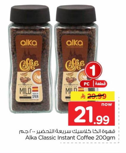 available at هايبر الوفاء in مملكة العربية السعودية, السعودية, سعودية - جدة
