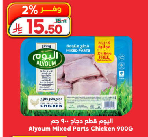 available at الدكان in مملكة العربية السعودية, السعودية, سعودية - جدة