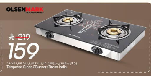available at مارك & سيف in مملكة العربية السعودية, السعودية, سعودية - الخبر‎