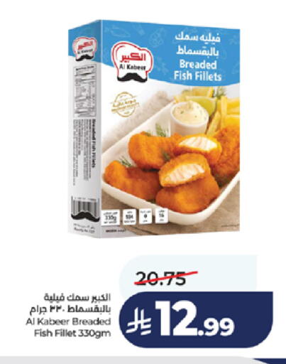 available at LULU Hypermarket in KSA, Saudi Arabia, Saudi - Jeddah