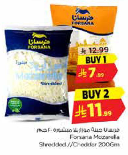 available at نستو in مملكة العربية السعودية, السعودية, سعودية - الخرج
