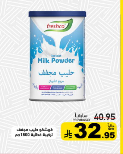 available at أسواق رامز in مملكة العربية السعودية, السعودية, سعودية - تبوك