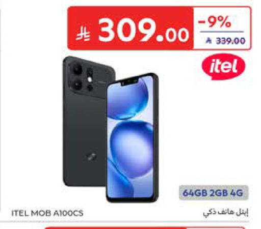 available at كارفور in مملكة العربية السعودية, السعودية, سعودية - المدينة المنورة