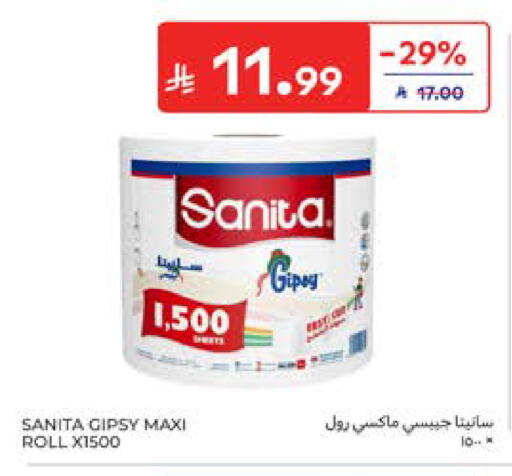 available at كارفور in مملكة العربية السعودية, السعودية, سعودية - المدينة المنورة