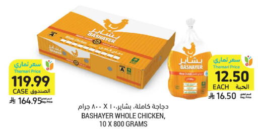 available at Tamimi Market in KSA, Saudi Arabia, Saudi - Medina
