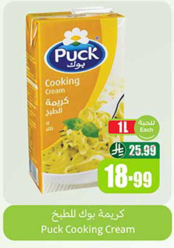 available at Othaim Markets in KSA, Saudi Arabia, Saudi - Medina