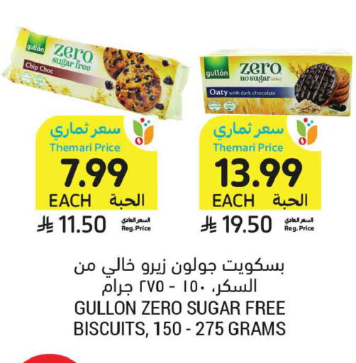 available at Tamimi Market in KSA, Saudi Arabia, Saudi - Medina