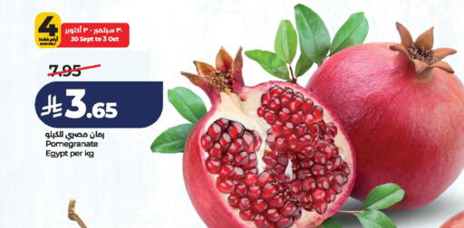 Pomegranate from Egypt available at لولو هايبرماركت in مملكة العربية السعودية, السعودية, سعودية - الخرج