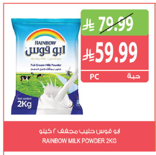 available at المزرعة in مملكة العربية السعودية, السعودية, سعودية - الخرج