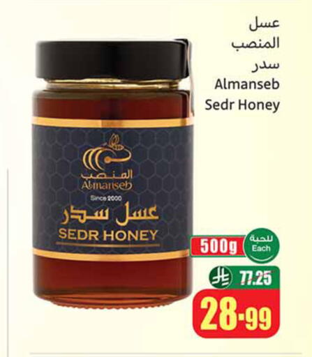 available at أسواق عبد الله العثيم in مملكة العربية السعودية, السعودية, سعودية - المدينة المنورة