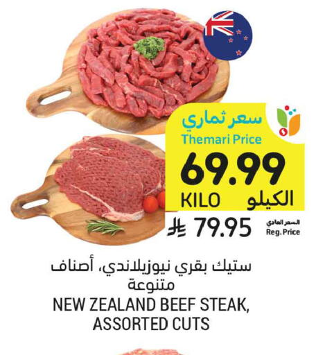 available at Tamimi Market in KSA, Saudi Arabia, Saudi - Medina