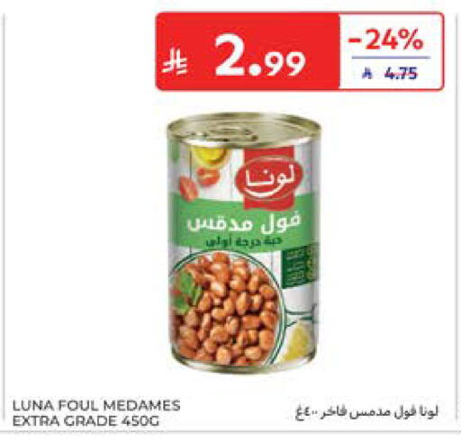 available at كارفور in مملكة العربية السعودية, السعودية, سعودية - المدينة المنورة