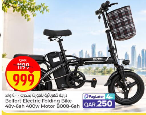 available at باريس هايبرماركت in قطر - الشحانية