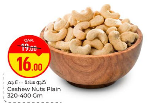 available at باريس هايبرماركت in قطر - الشحانية