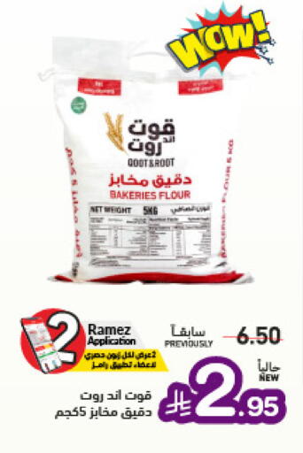 available at أسواق رامز in مملكة العربية السعودية, السعودية, سعودية - تبوك