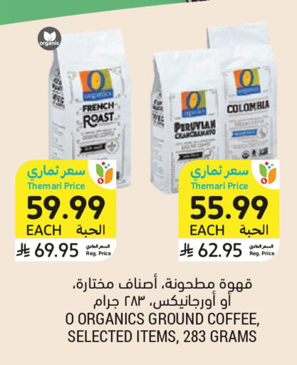 available at Tamimi Market in KSA, Saudi Arabia, Saudi - Medina