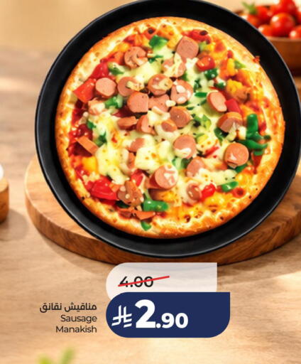 available at لولو هايبرماركت in مملكة العربية السعودية, السعودية, سعودية - الخبر‎