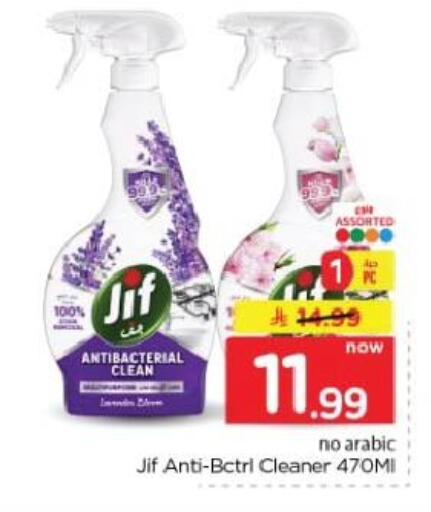 available at نستو in مملكة العربية السعودية, السعودية, سعودية - الخبر‎