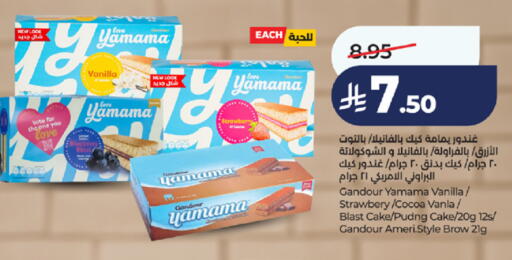 Blueberry BlueBerry Strawberry Vanilla available at LULU Hypermarket in KSA, Saudi Arabia, Saudi - Jeddah