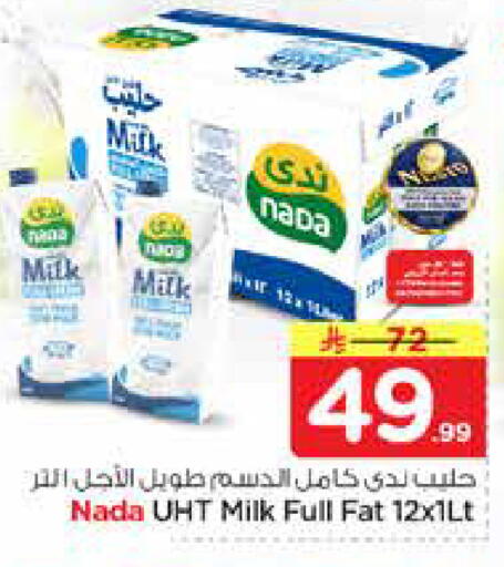 available at نستو in مملكة العربية السعودية, السعودية, سعودية - الخرج